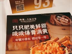 -海都六福酒家(世博广场店)