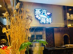 -东方红海鲜百汇(国际大厦店)