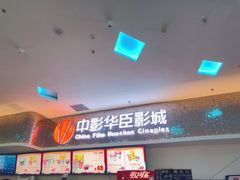 -中影华臣影城VLED(赠4小时停车 西安路店)
