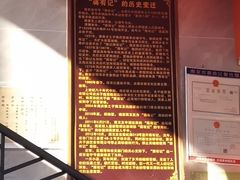-清真蒋有记(老门东店)