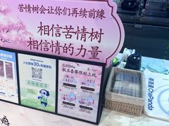-茶百道(盛京大奥莱店)