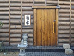 -鸟幸 TORISAKI 炭火居酒屋