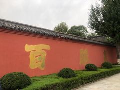 -百脉泉景区