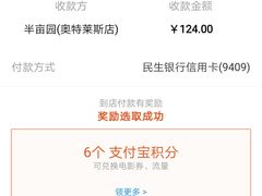 -半亩园(奥特莱斯店)