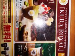 -KURA寿司(博多中洲店)