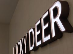 -仙隐小鹿料理食堂(武汉摩尔城店)