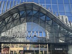 -凯德MALL(望京店)