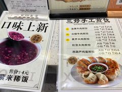 -三好食堂(煎饺·馄饨·肉饼米线·盛世广场店)
