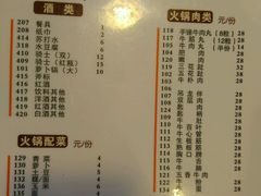 -八合里牛肉火锅(八合里总店)