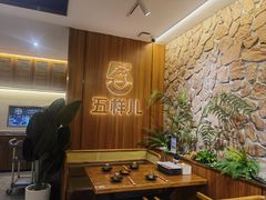 -五样儿西昌小签签烤串(天府三街店)