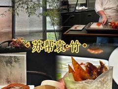 -苏帮袁·竹(北京坊店)