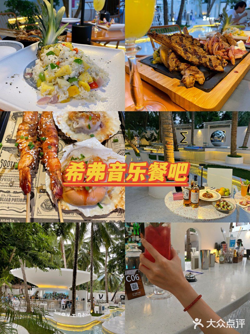 三亚美食👅|超高人气美食店铺🍽|强烈推荐