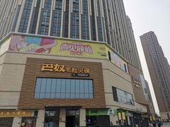 -朗悦公园茂