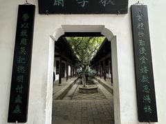 -岳麓书院