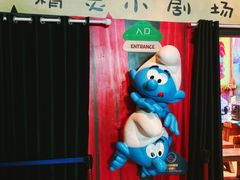 -蓝精灵乐园·世茂精灵之城主题乐园