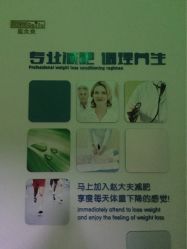 -赵大夫减肥