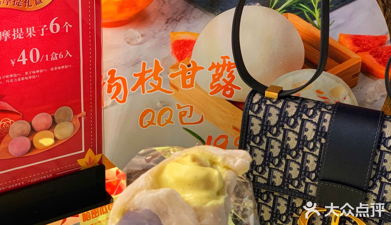 QQ的摩提工房之杨枝甘露来了