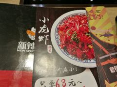 -新辣道鱼火锅(领展购物广场·中关村店)