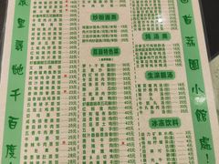 -荔园小馆(园岭新村二期店)