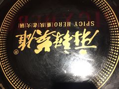 -麻辣英雄重庆火锅(常平店)