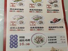 -赵财财·肠粉·煲仔饭(华润万象城店)