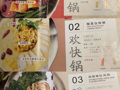 -湊湊火锅·茶憩(和平大悦城店)