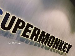 -SUPERMONKEY超级猩猩健身