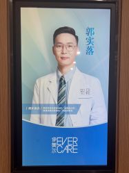 -西安伊美尔医疗美容医院