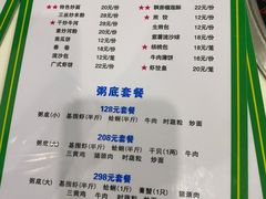 -盈田盈粥庄(博山东路店)