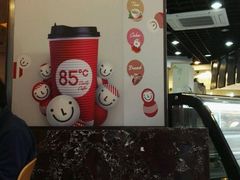 -85度C(生甜甜圈研究工坊·上海平凉店)