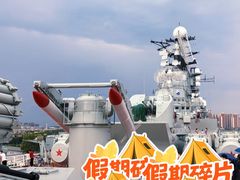 -泰达航母主题公园