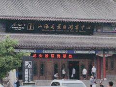 -老龙头景区