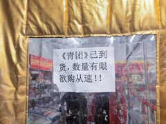 -北京稻香村(天桥乐汇百货商场店)