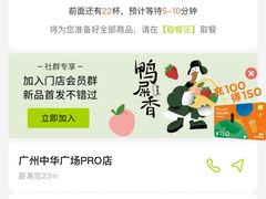 -奈雪的茶(中华广场店)