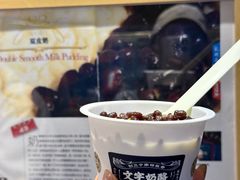 -文宇奶酪(南锣鼓巷店)