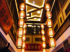-大张烙馍村(泉山店)