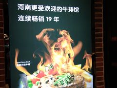 -豪客嘉族火焰牛排(百信广场店)