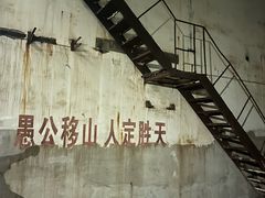 -816工程景区