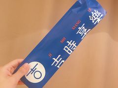 -吉·拾串烧烤专门店(领show天地店)