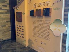 -佛山顺德香云纱园林酒店(清晖园店)