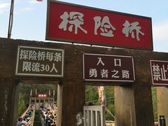 -秘境石崮寨