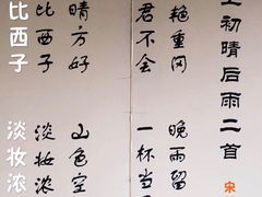 -杭州西湖风景名胜区-白苏二公祠