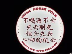 -音乐房子·Vintage Live Bar(玉林总店)