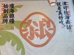 -津可佳·和树银海杂粮