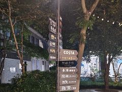 -西湖天地