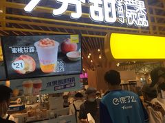 门面-7分甜(上海闵行区古北1699店)