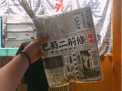 -乐乐姐超级土豆(中关村5号店)