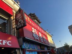 门面-肯德基(建华店)