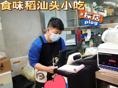 -食味稻汕头小吃(方庄店)