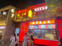 -香园茶社·金陵小灶(老门东店)